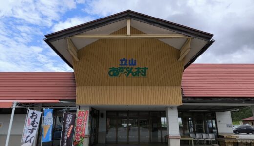 立山山麓エリアの住みやすさは？自然・雪・買い物・定住の現実を移住目線で解説