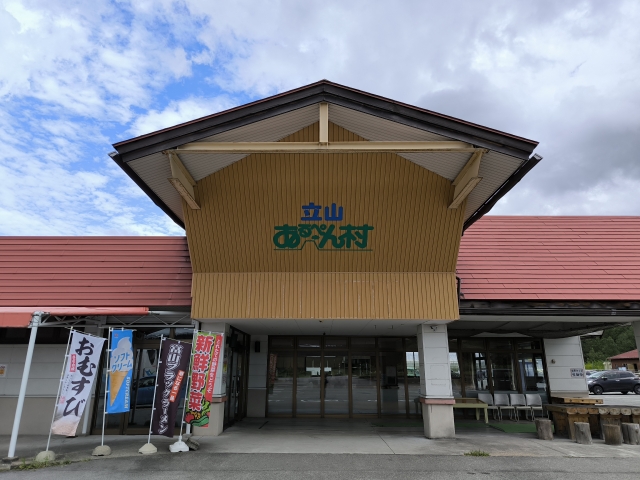 立山アルペン村